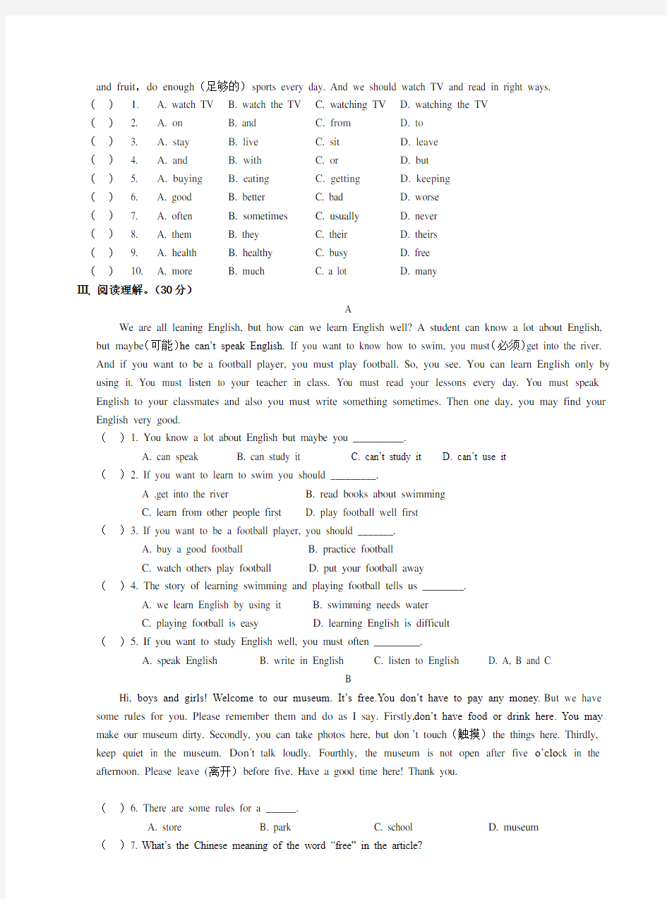 人教版七年级下册英语Unit4单元检测试题