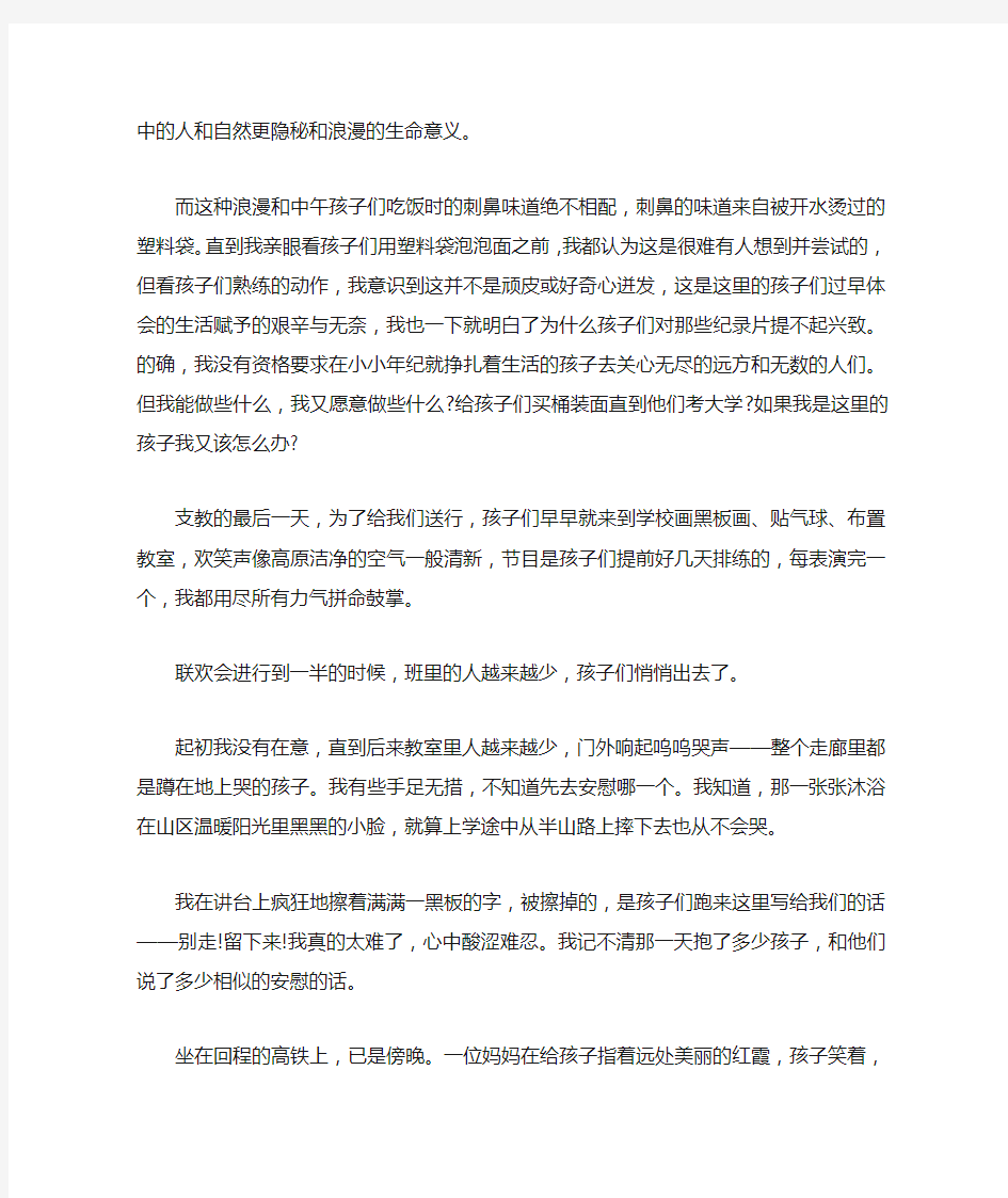 2020年上海中考语文记叙文阅读文本
