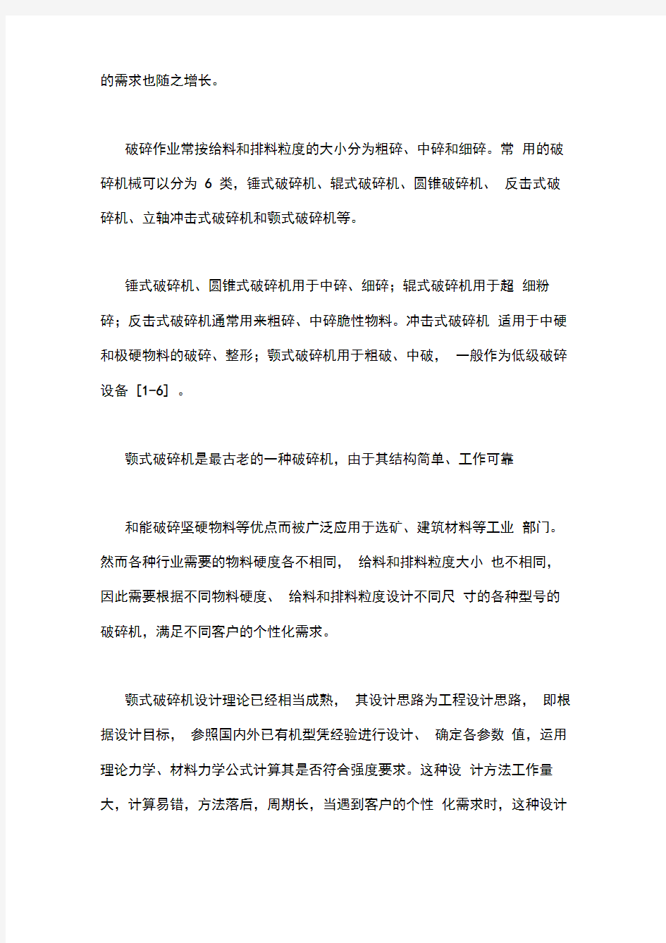 上海海洋大学开题报告