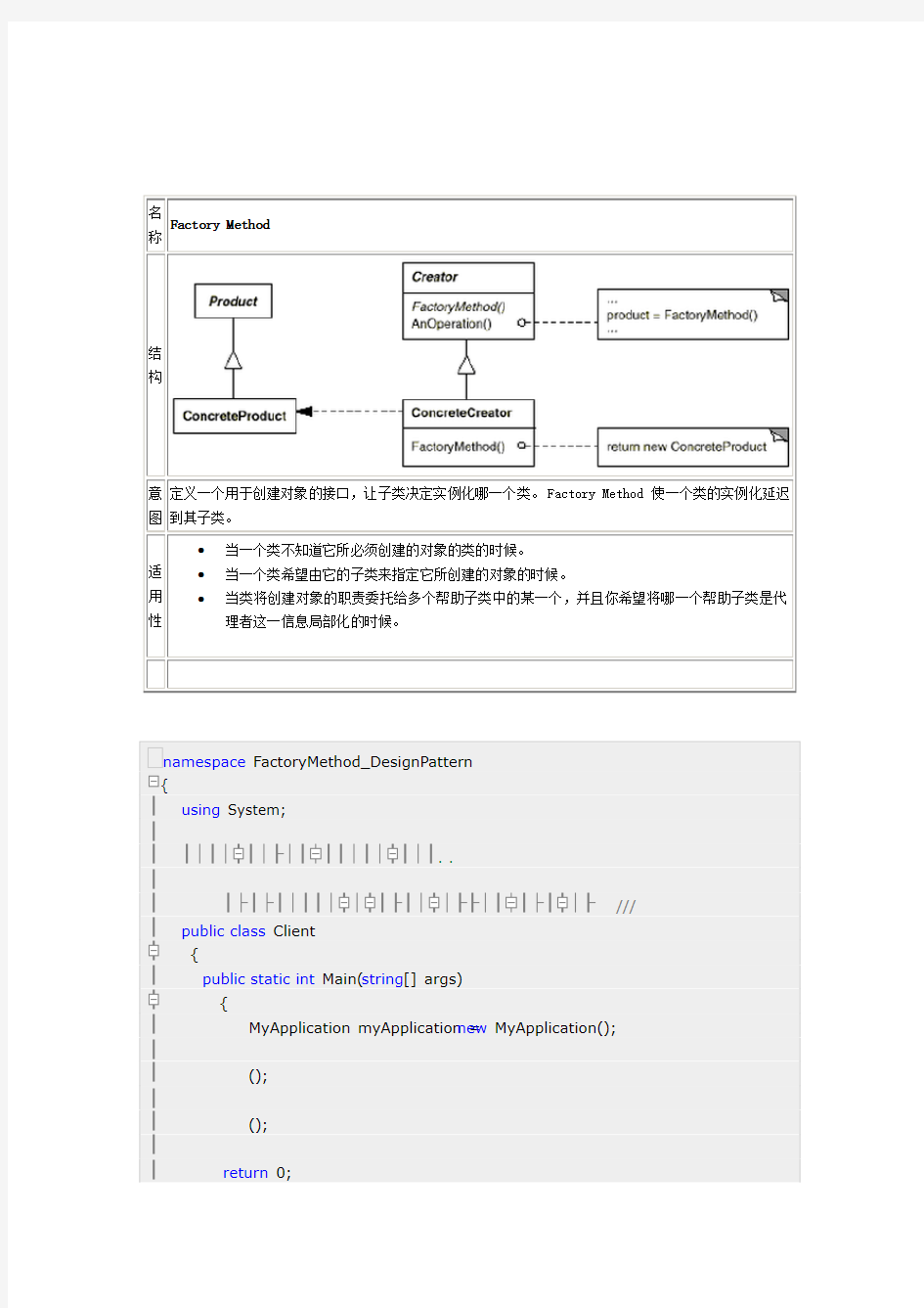 C设计模式工厂型设计示例