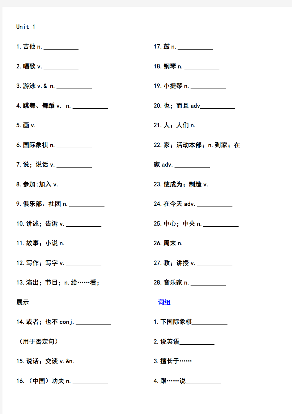 七年级下册英语单词汉语版