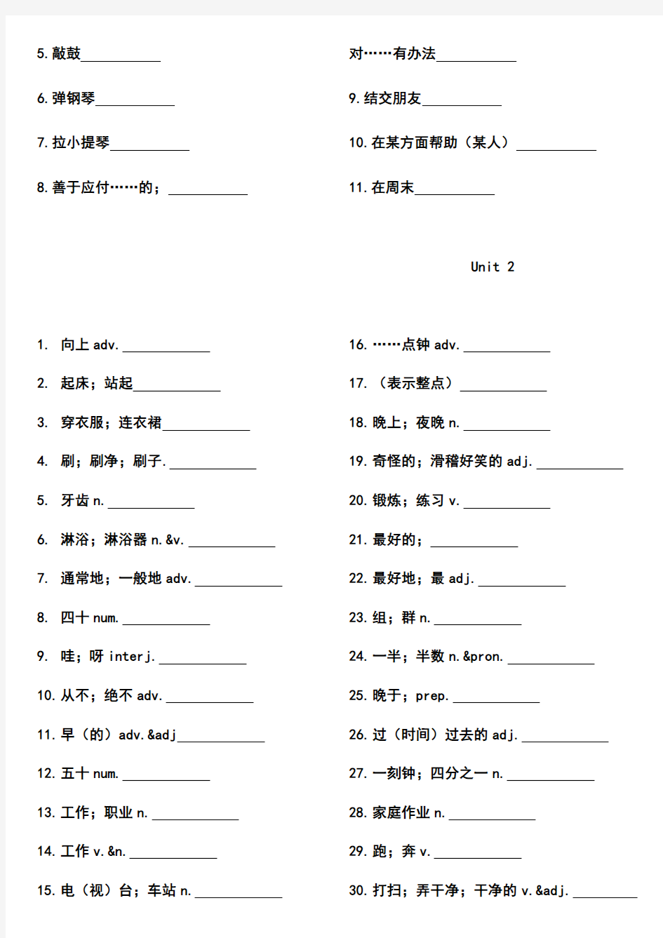 七年级下册英语单词汉语版