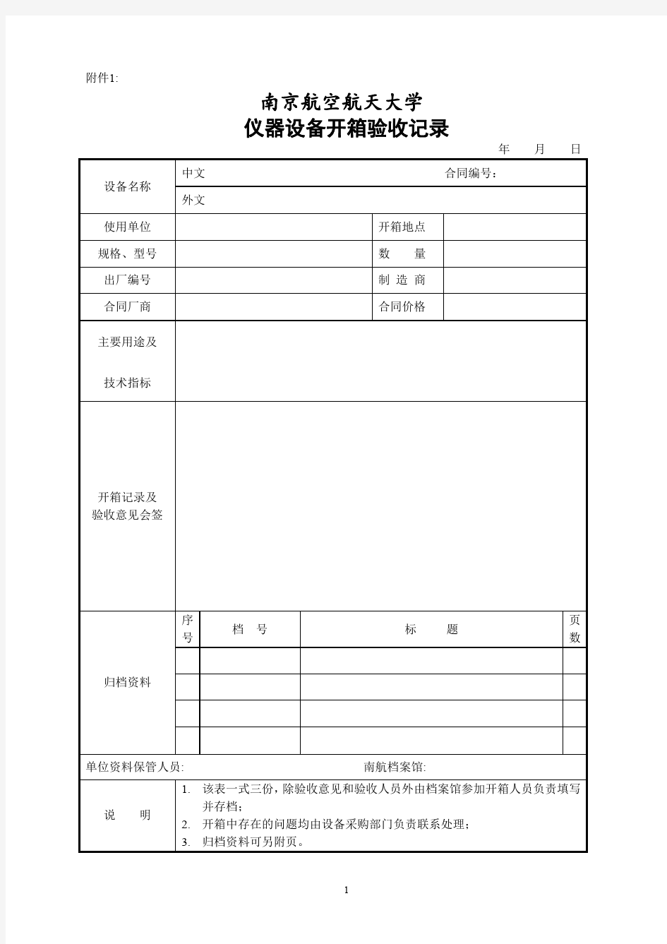 拟 稿 纸 - 南京航空航天大学