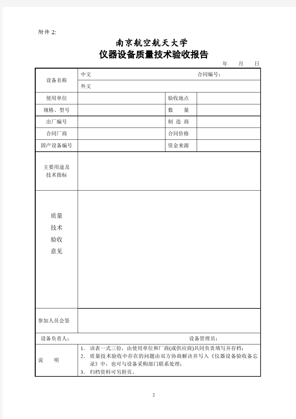 拟 稿 纸 - 南京航空航天大学