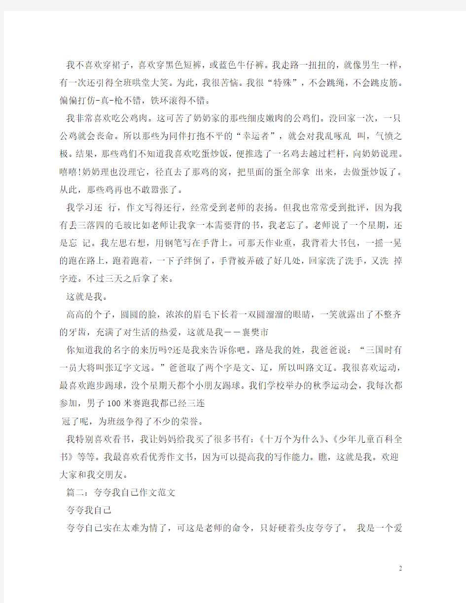 我在努力作文600字