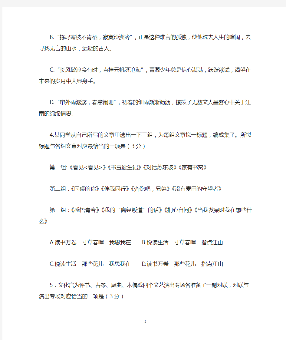 2016年江苏省高考语文试卷含答案