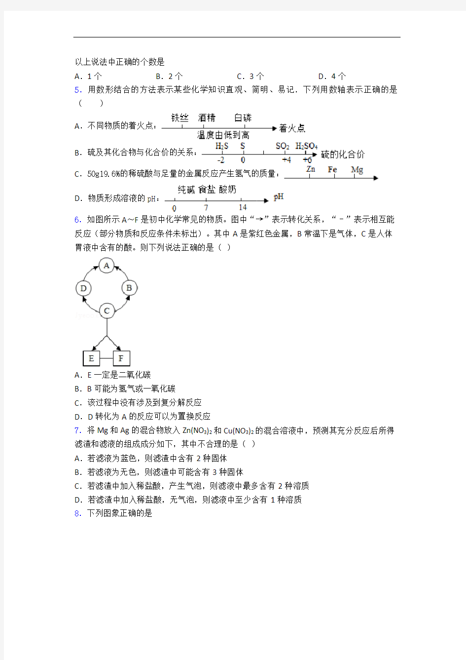 福建省厦门外国语学校化学自主招生试卷