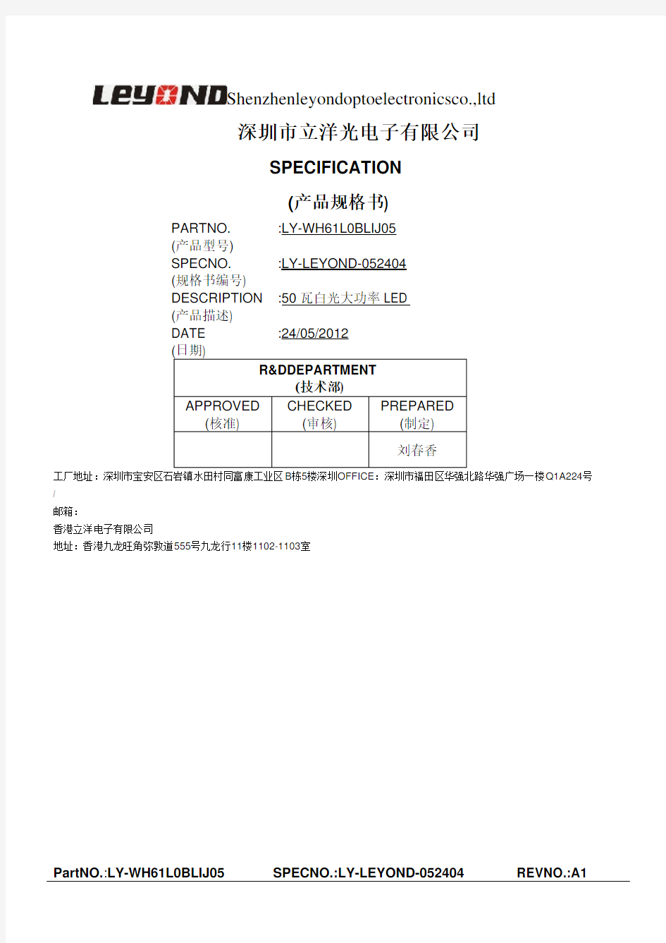 产品规格书模版