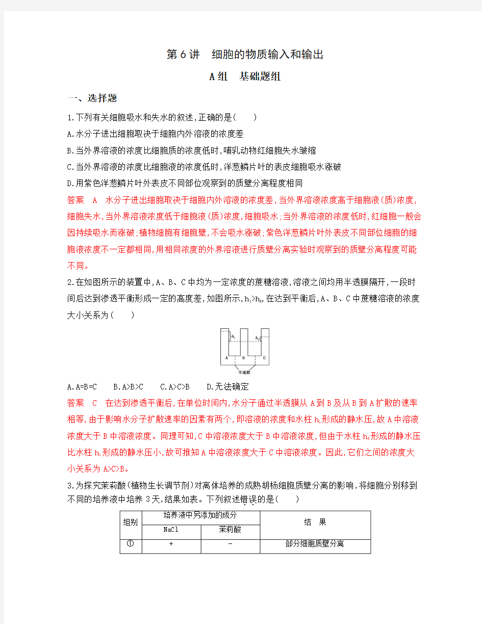 夯基提能作业 (7)