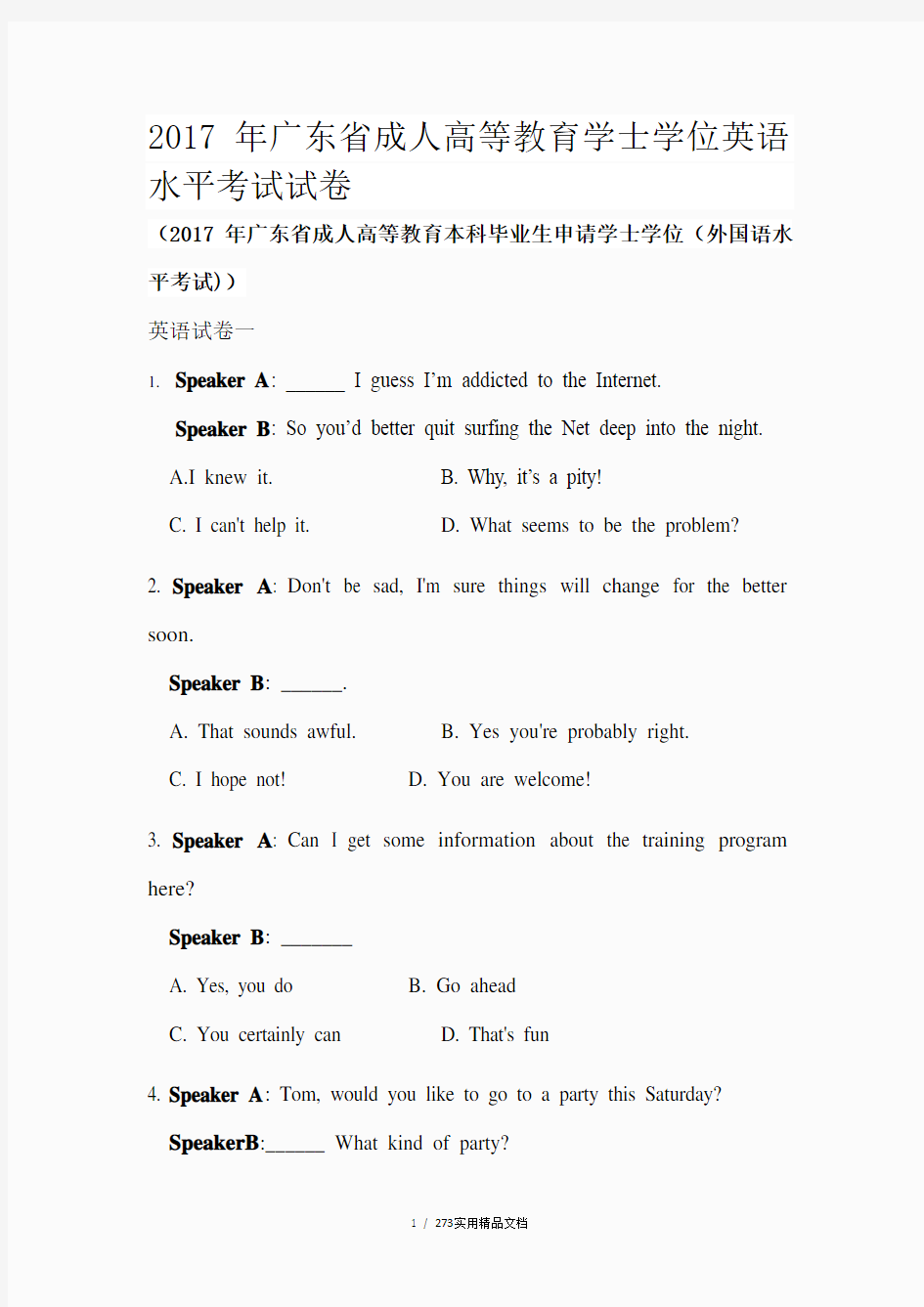 最新 2018 年广东省成人学士学位英语考试题及答案2007-2017全套