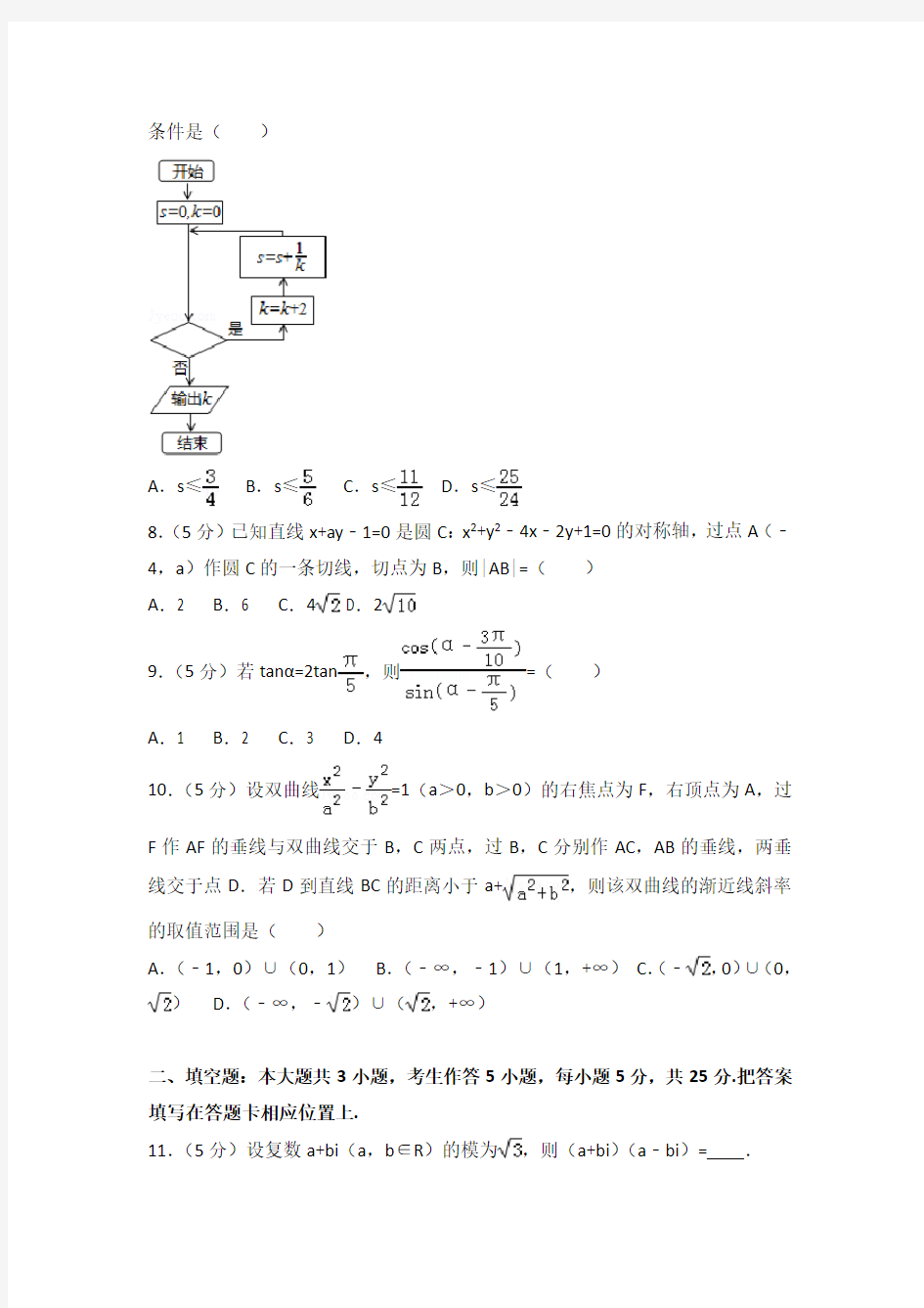 2015年重庆市高考数学试卷(理科)及答案