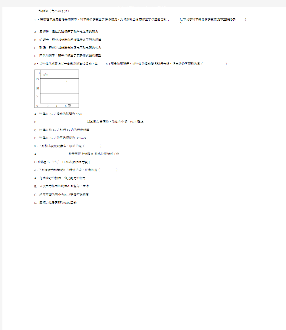 2017年山东省济宁市中考物理试题(解析版)
