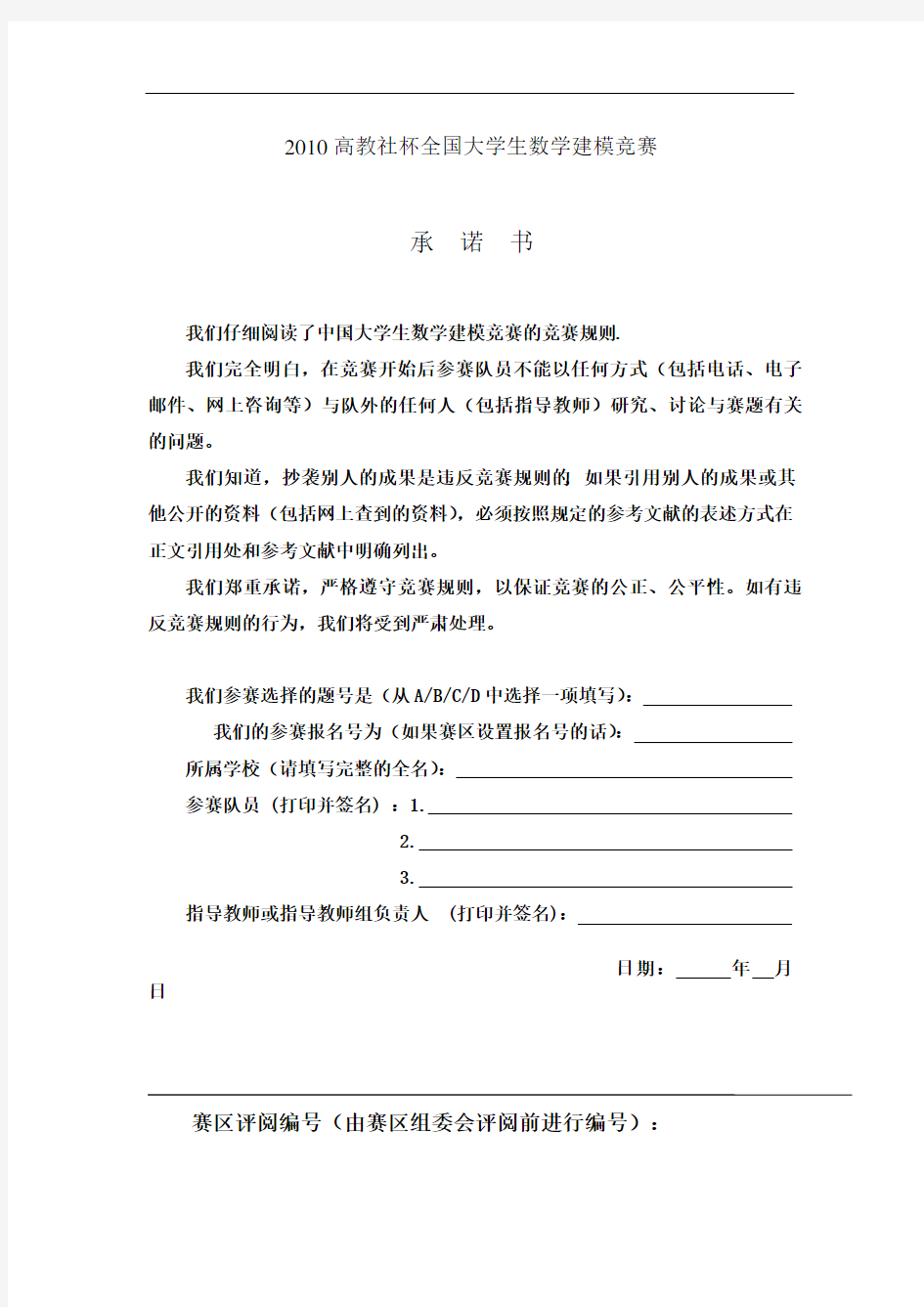 数学建模之输油管的布置