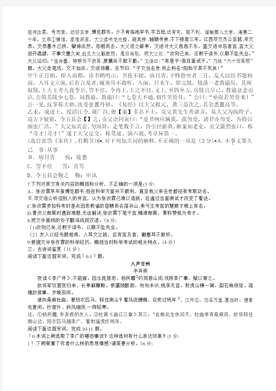 2016年江苏省高考语文试题及标准答案