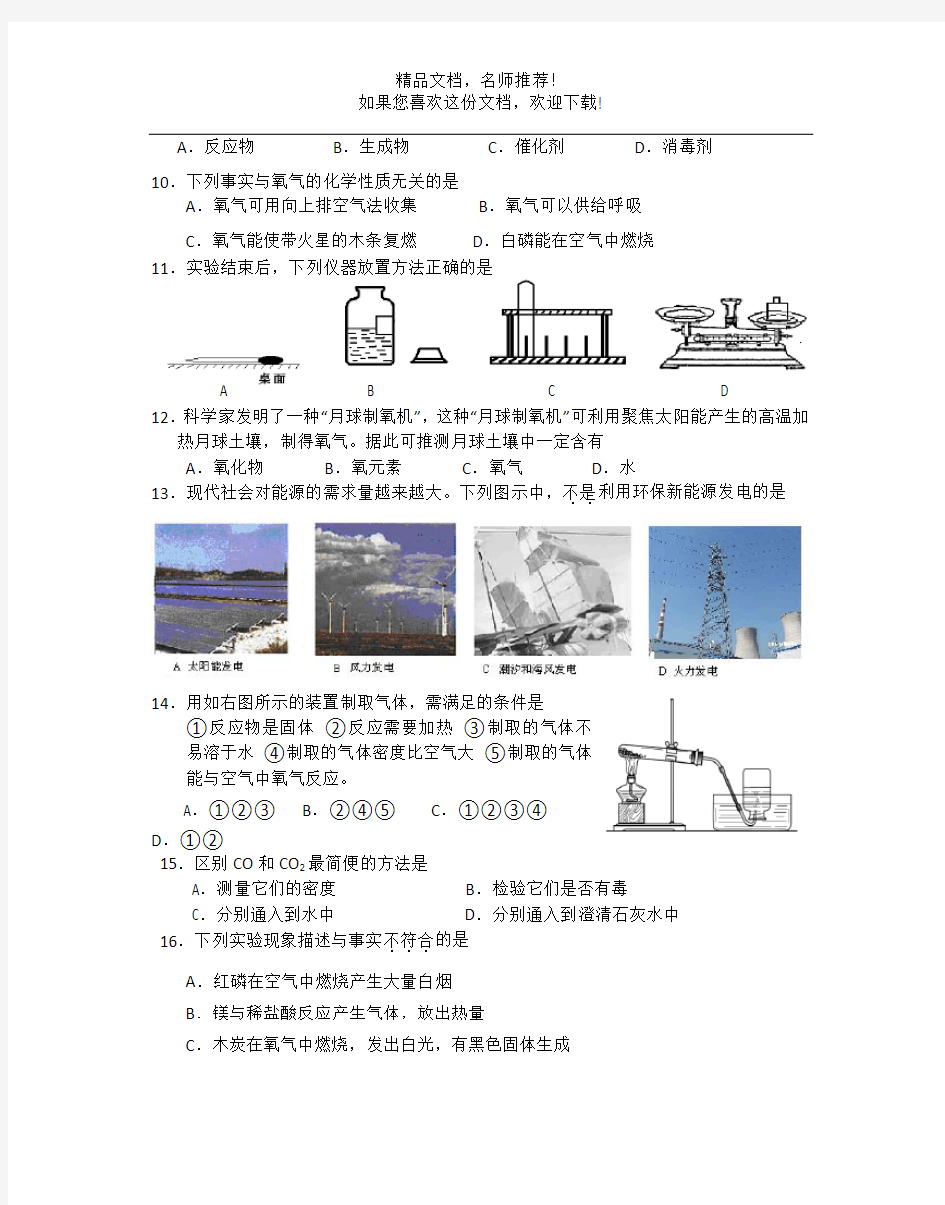 人教版九年级下册期末试卷