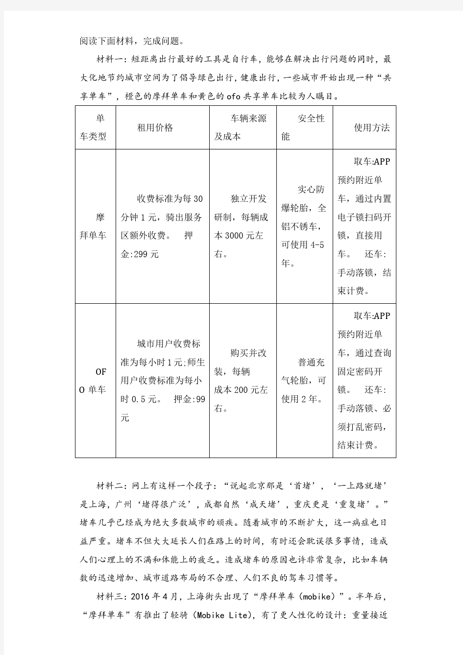 2020-2021学年福建省福州文博中学八年级3月月考语文试卷