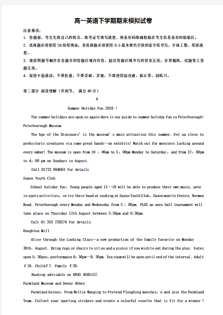 (含10套模拟试卷)贵州省毕节织金县高中联考2021届英语高一下学期期末模拟试卷