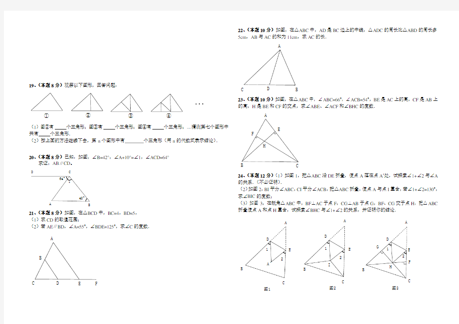三角形测试卷含答案