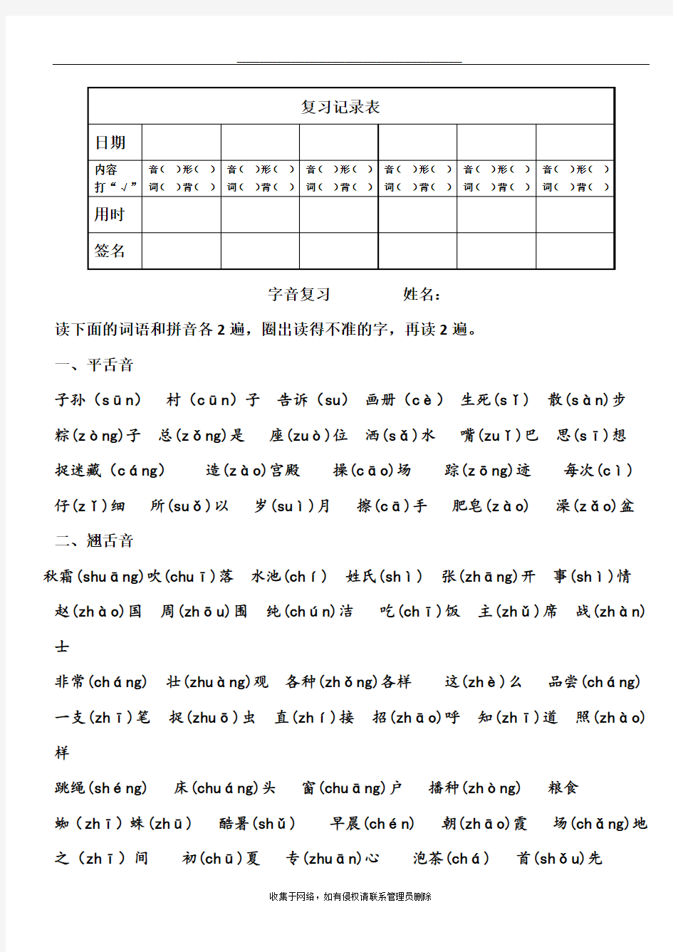 最新一下语文期末复习资料