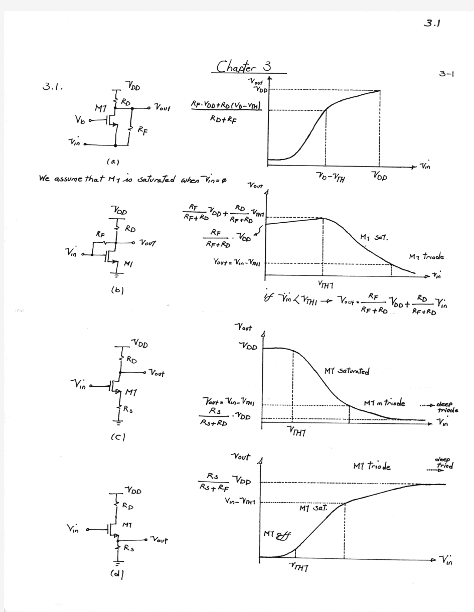 拉扎维模拟CMOS集成电路设计_习题答案(第3章节)