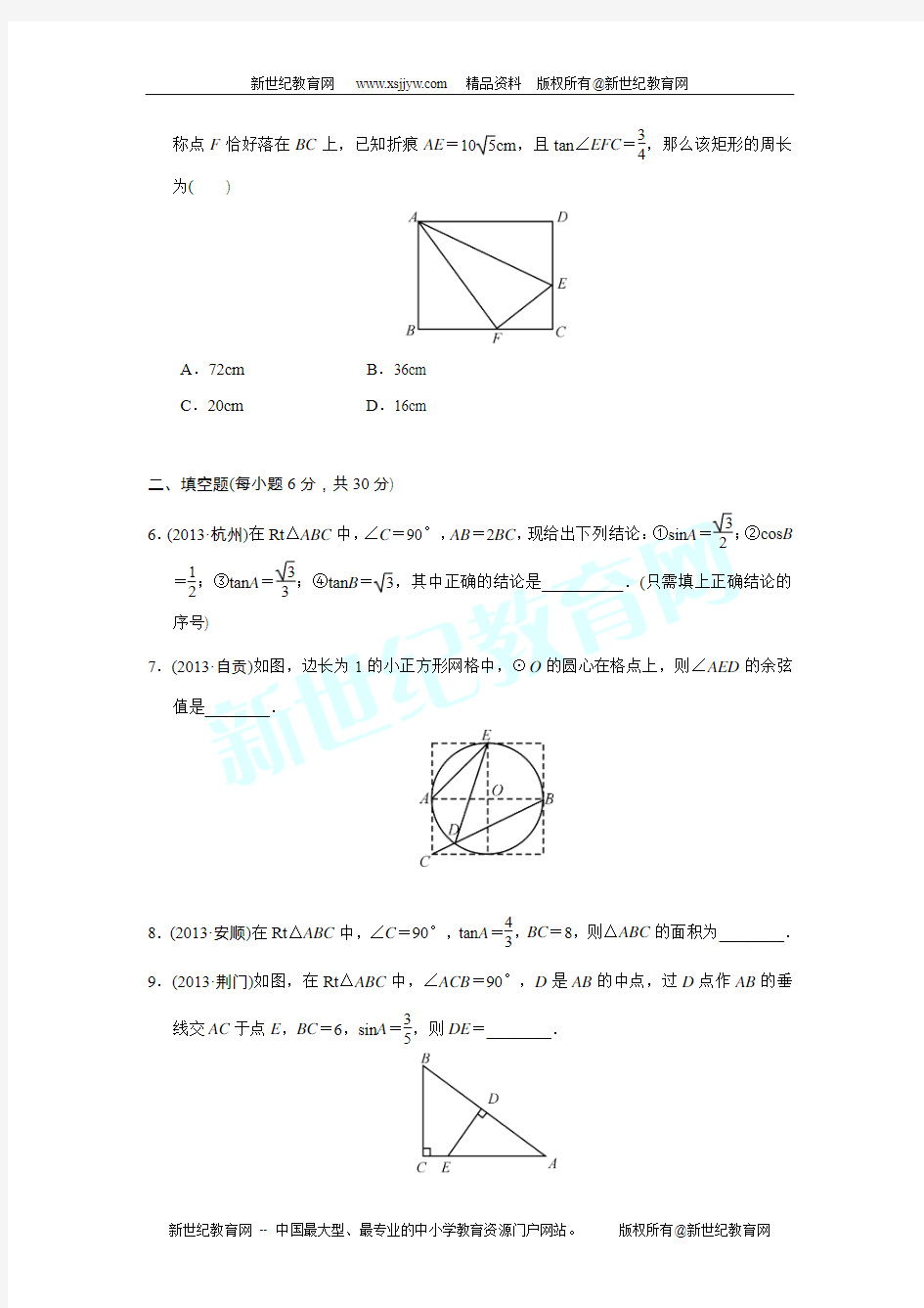 3年中考真题 2年模拟预测全国500套数学试题分类汇编第1章 有理数