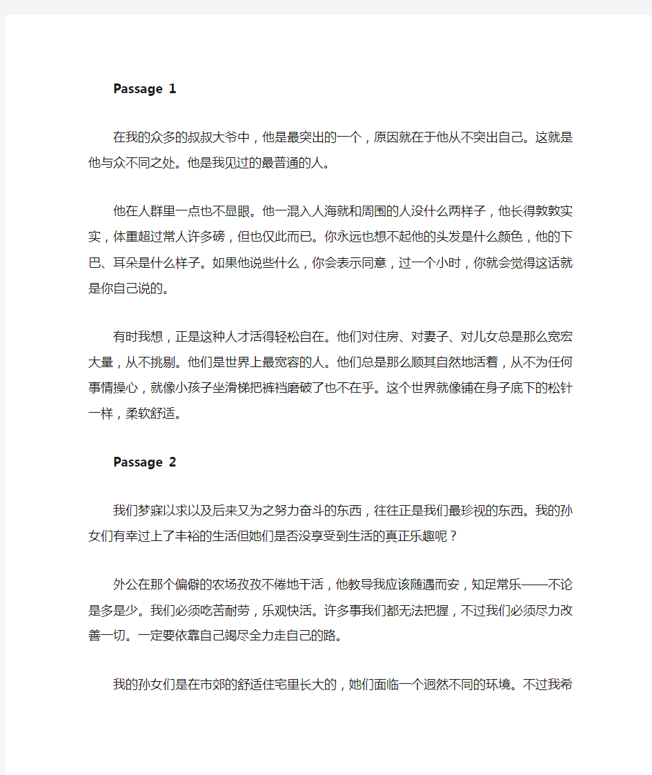 八级英译汉假期作业答案