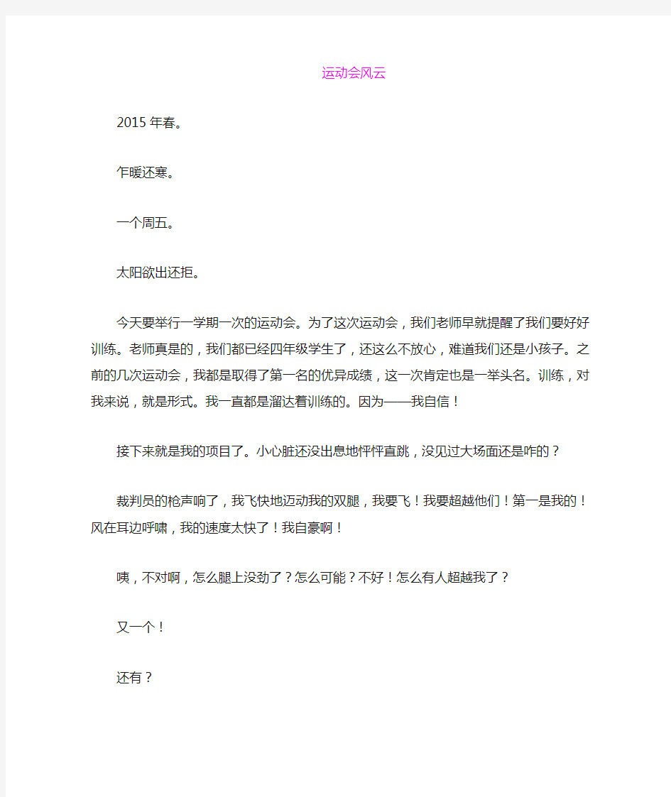 第三单元作文(教师下水文)