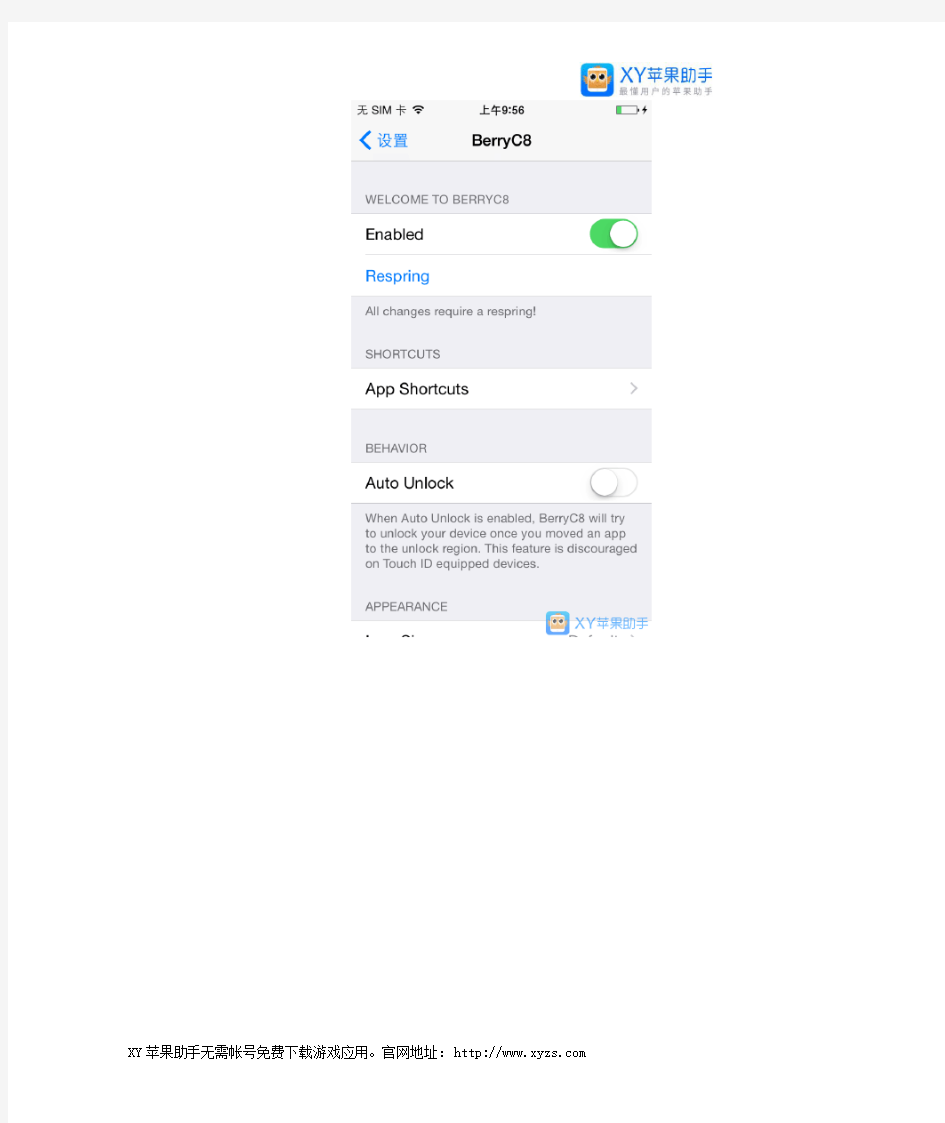 【iOS8越狱插件】在锁屏界面即可打开应用程序 BerryC8