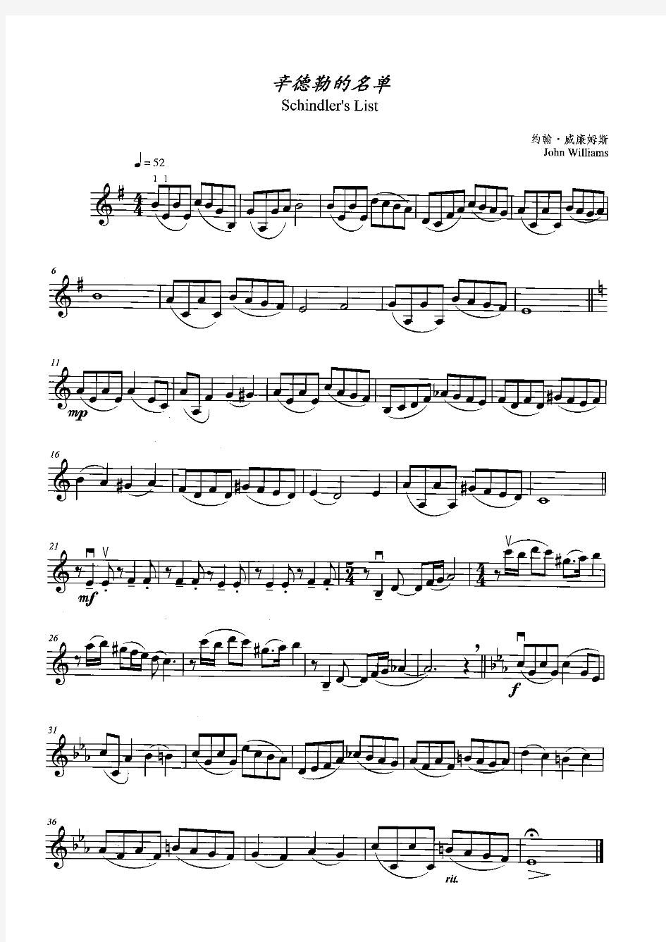 辛德勒的名单弦乐四重奏分谱