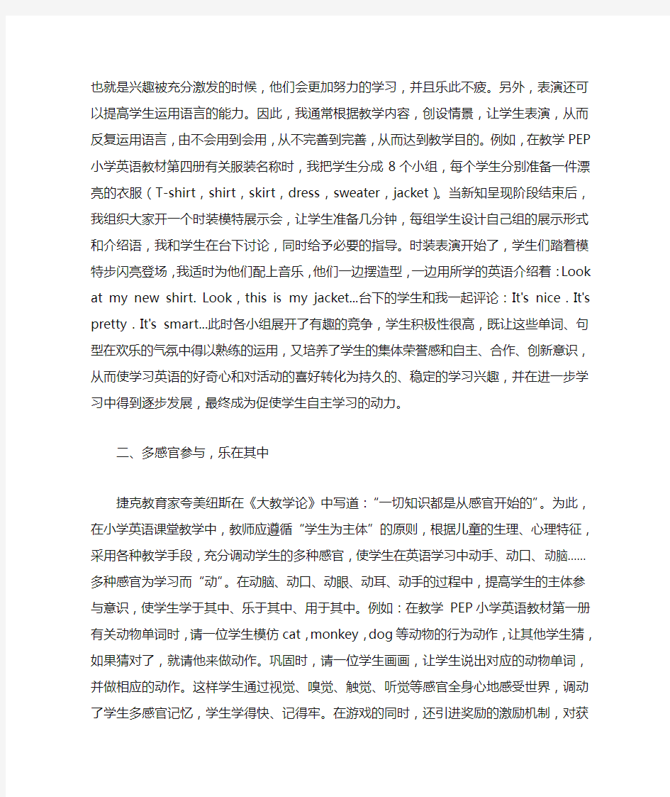 英语教学中如何寓教于乐