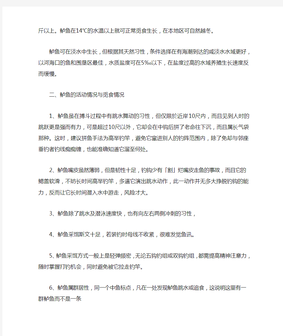 鲈鱼的养殖方法