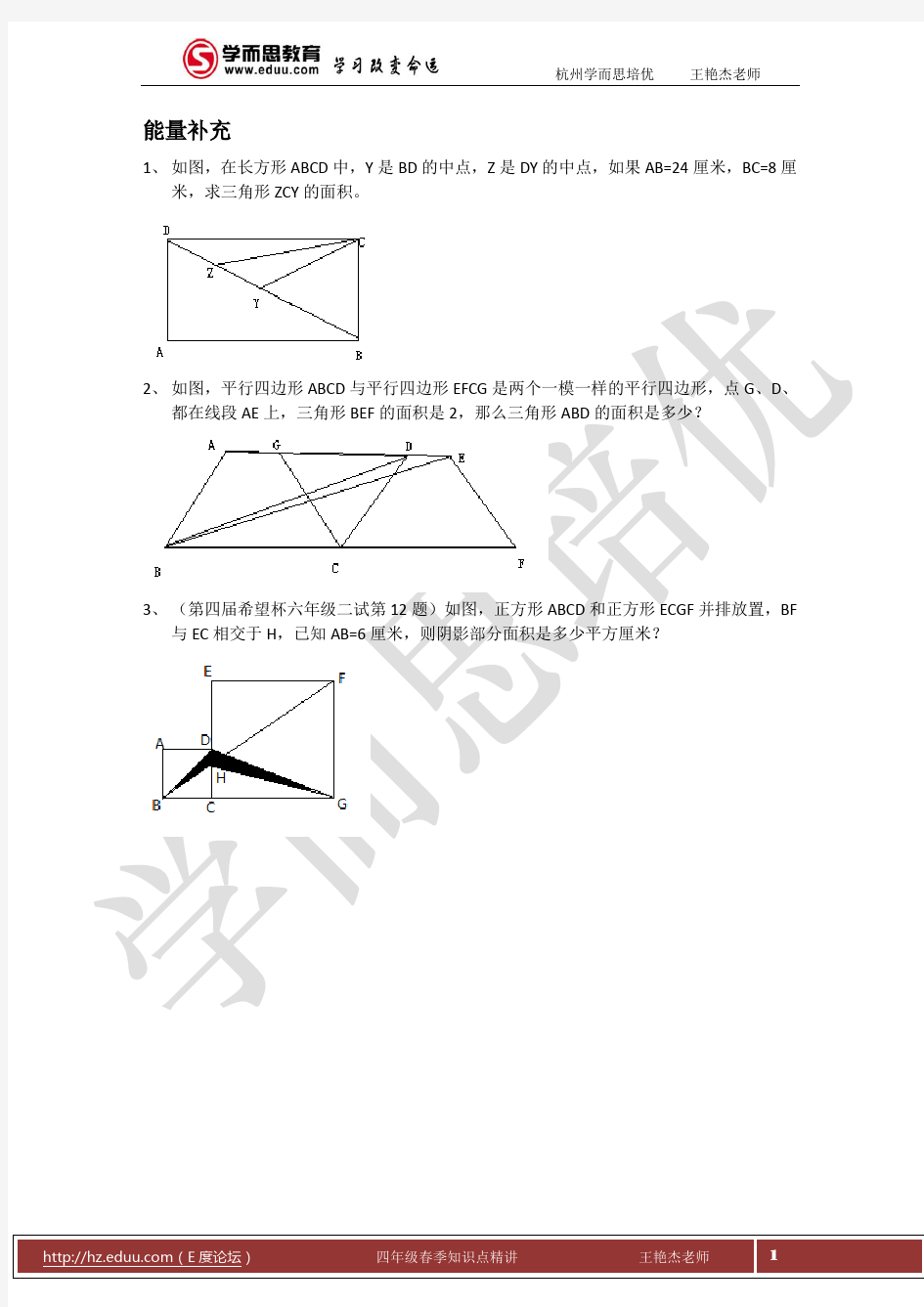 统筹与最优化