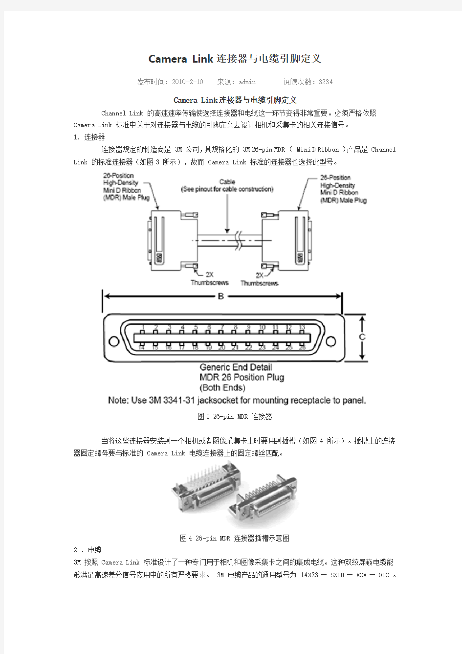 cameralink引脚定义