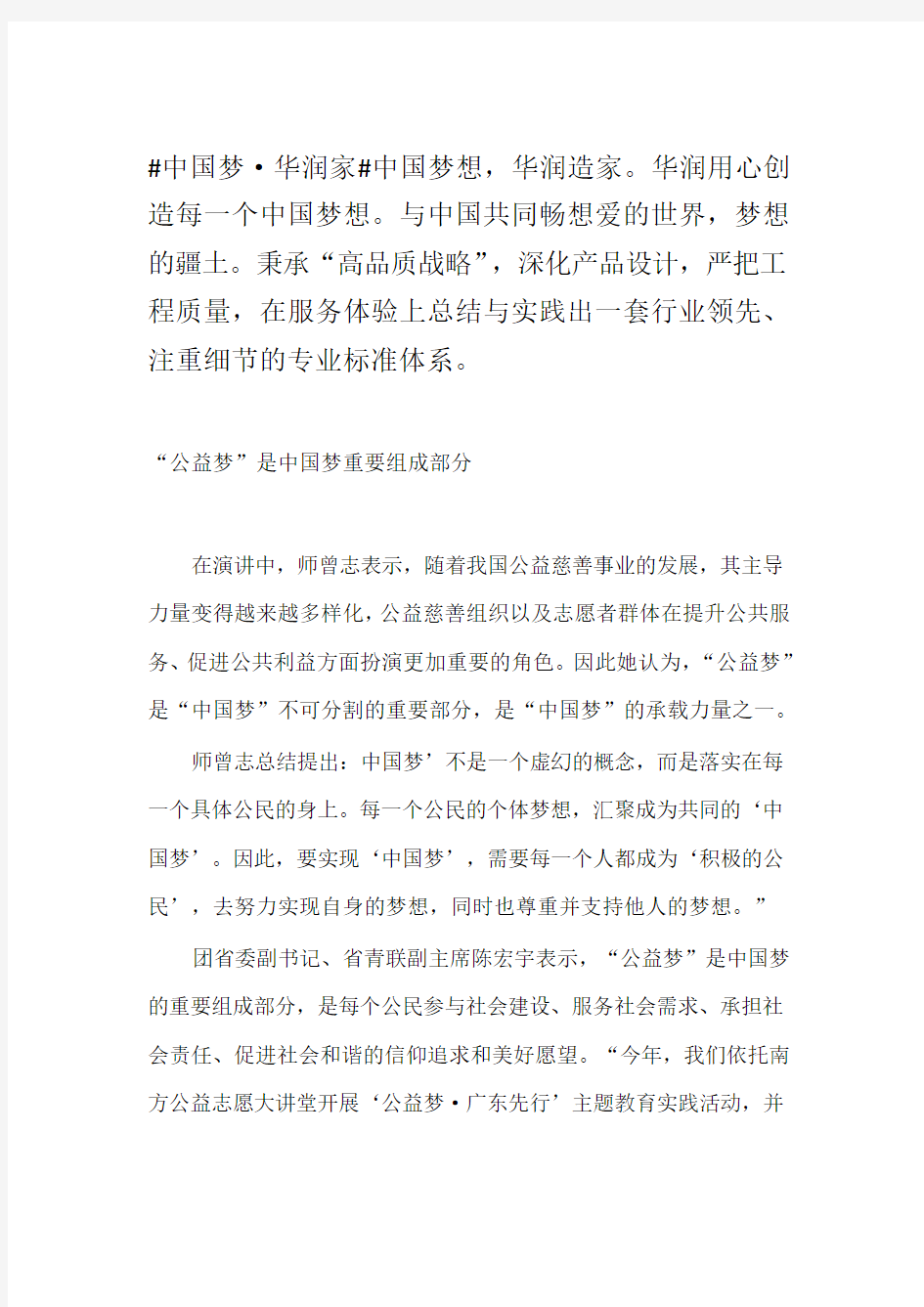 公益文案