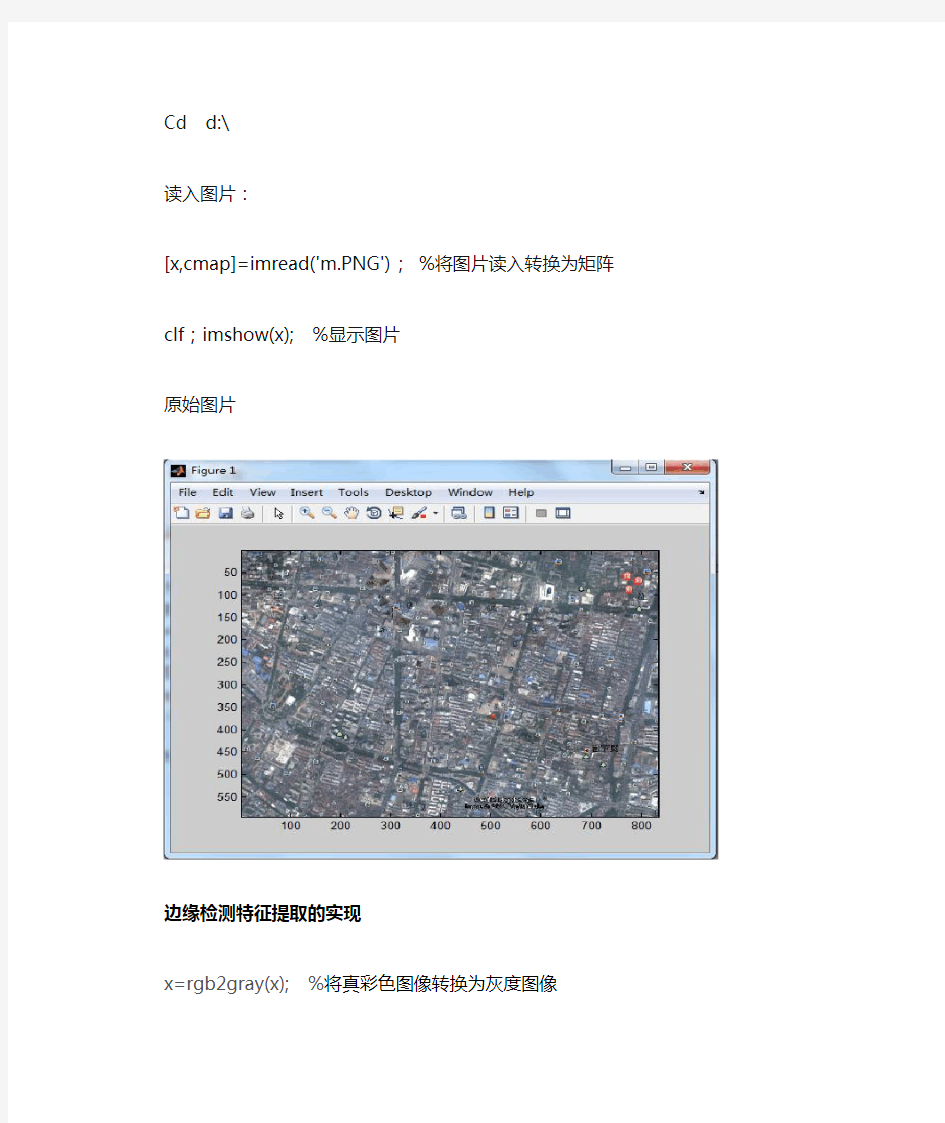 基于Matlab的遥感图像处理