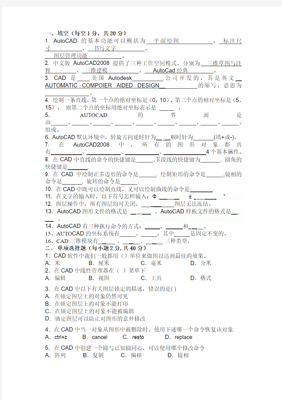 给学生的复习资料