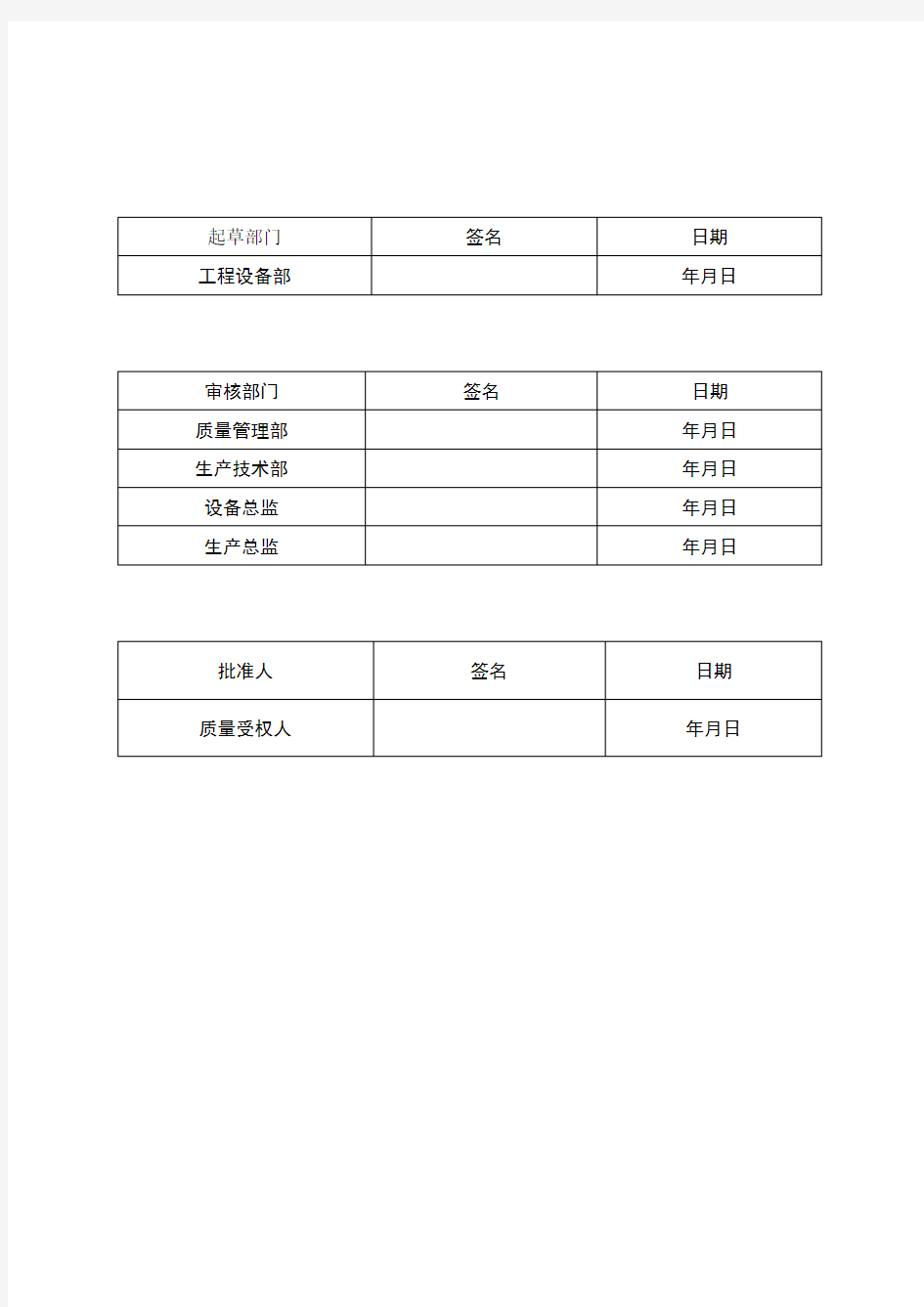 纯化水系统维护保养