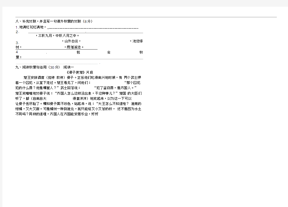 五年级下册语文第三单元测试题及答案