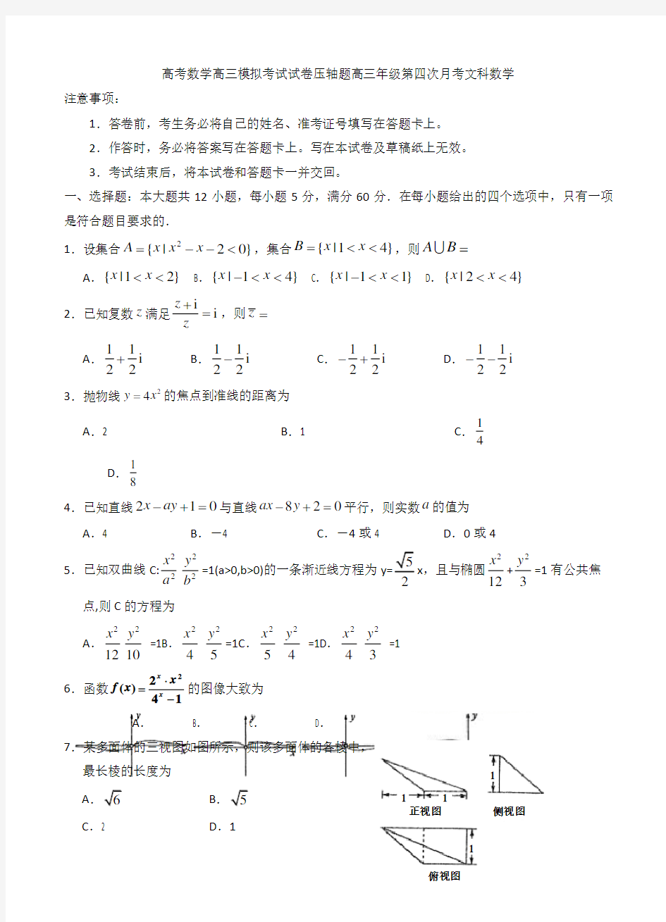 高三数学寒假作业冲刺培训班之历年真题汇编复习实战53821