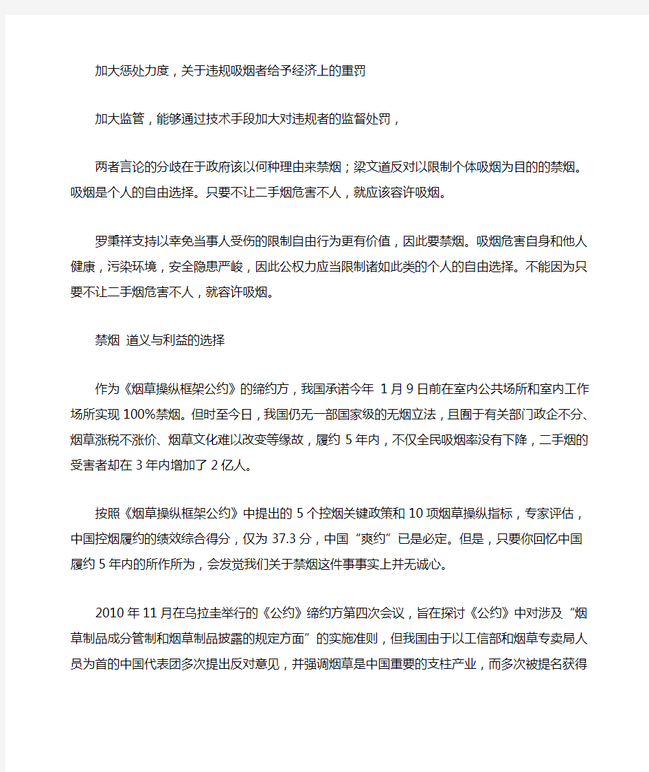 XXXX控制烟草模拟参考答案