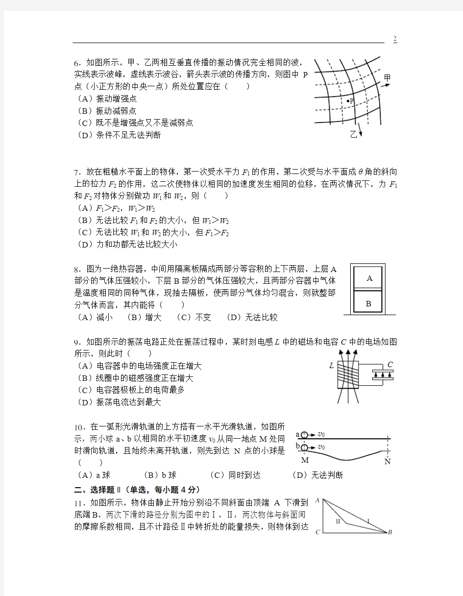 上海市第7届高二物理竞赛-物理批注版