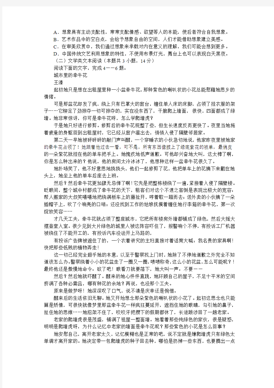 河北省保定市2018届高三第一次模拟考试语文试题