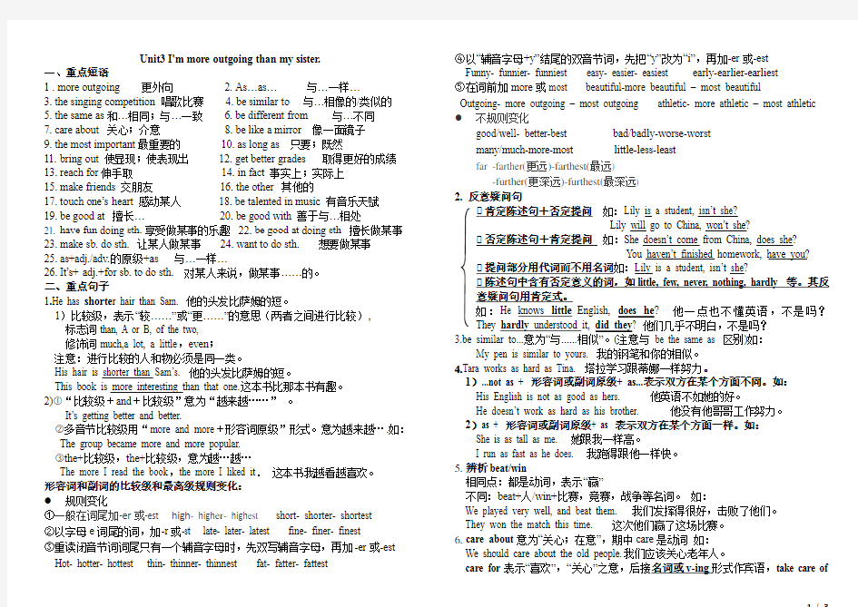 (完整版)人教版八年级上册英语unit3知识点及习题