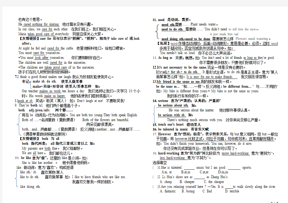 (完整版)人教版八年级上册英语unit3知识点及习题