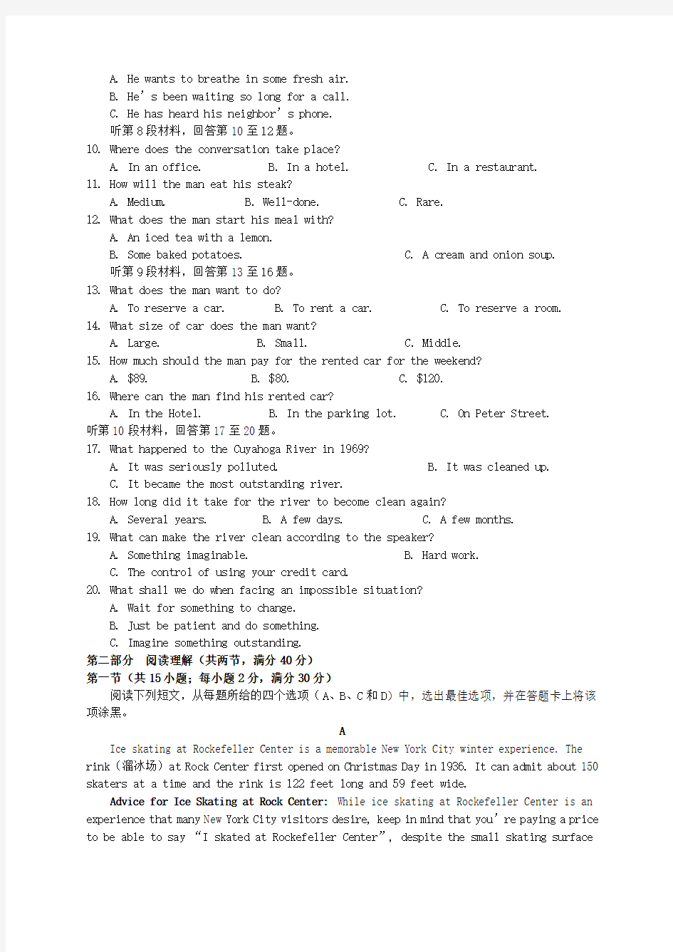 河南省天一大联考2016届高三英语阶段性测试试题B卷(五)