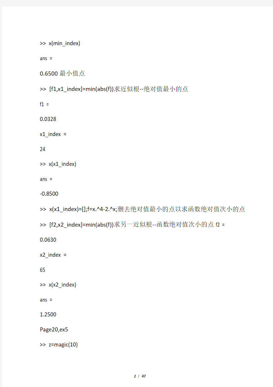 MATLAB数学实验第二版答案 胡良剑 