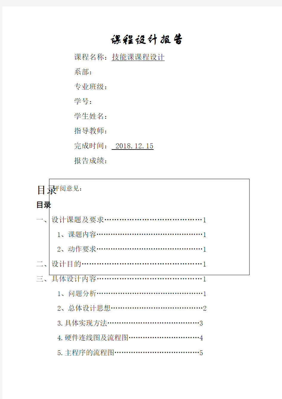 五彩灯控制器