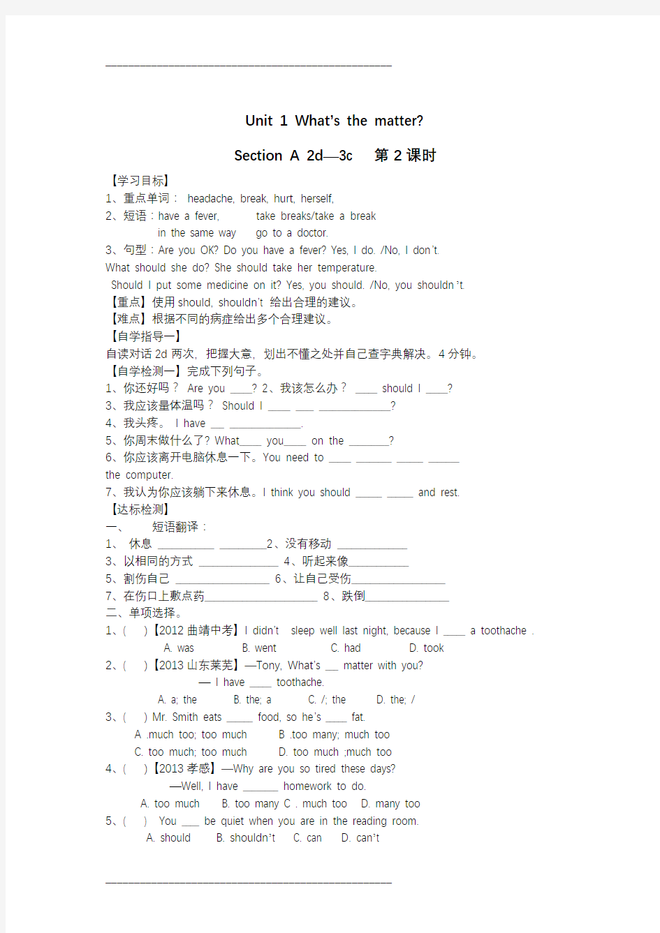 八年级下册全册英语导学案