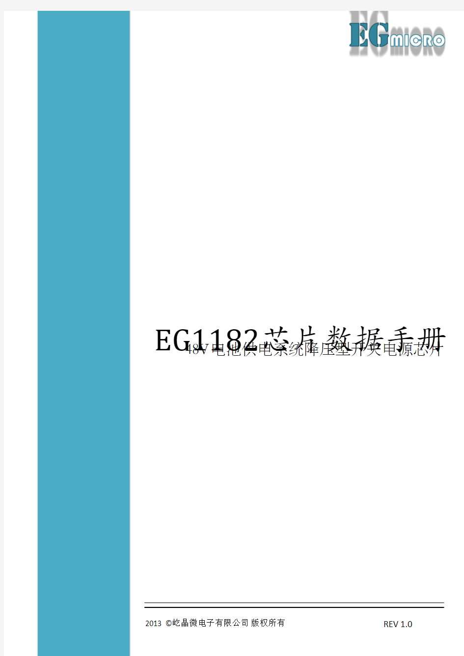 EG1182降压控制芯片