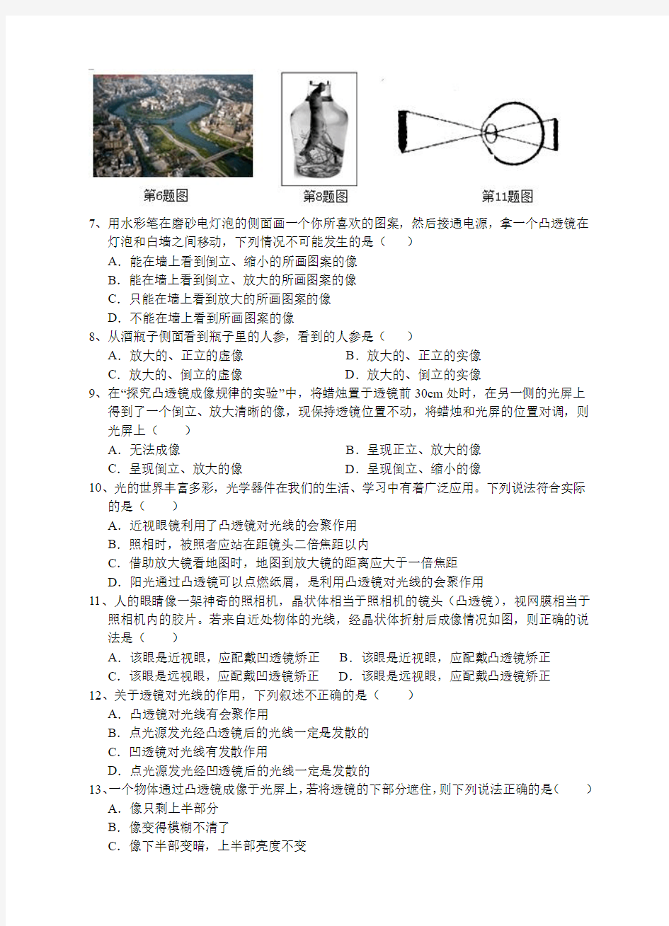 浙教版七年级下册科学优化训练-第二章 第6节测试卷